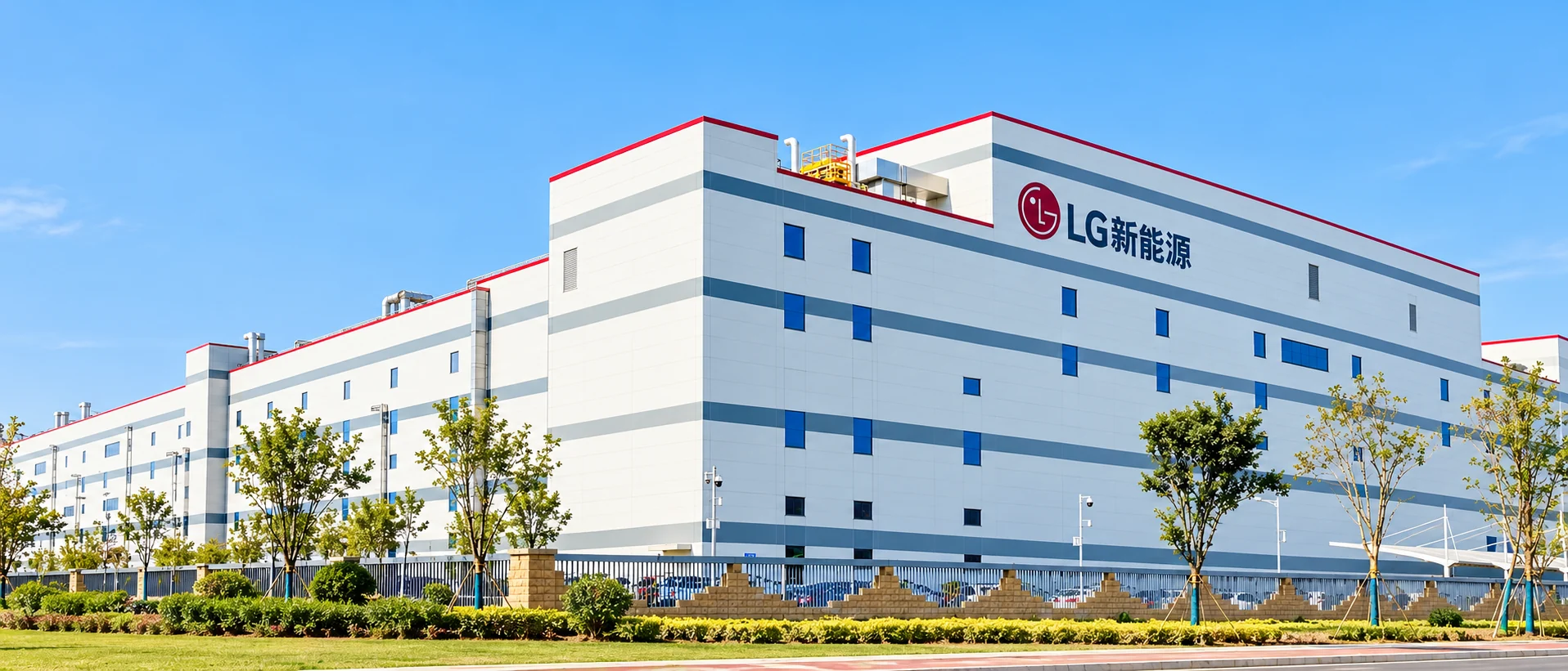 LG New Energy factory exterior